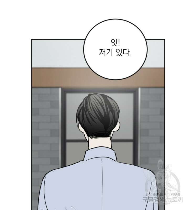 마녀는 사랑하지 않아도 괜찮아요 50화 17