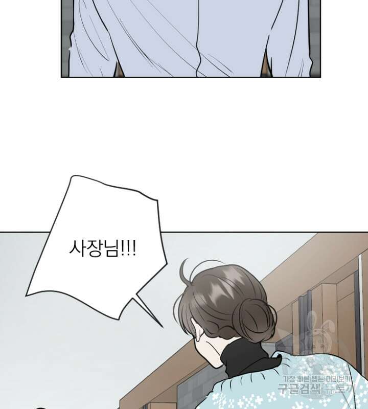 마녀는 사랑하지 않아도 괜찮아요 50화 18