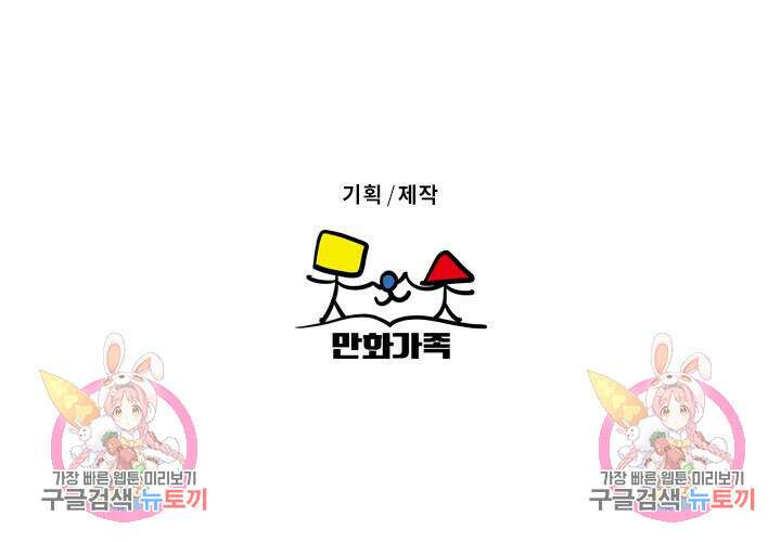 마녀는 사랑하지 않아도 괜찮아요 50화 62