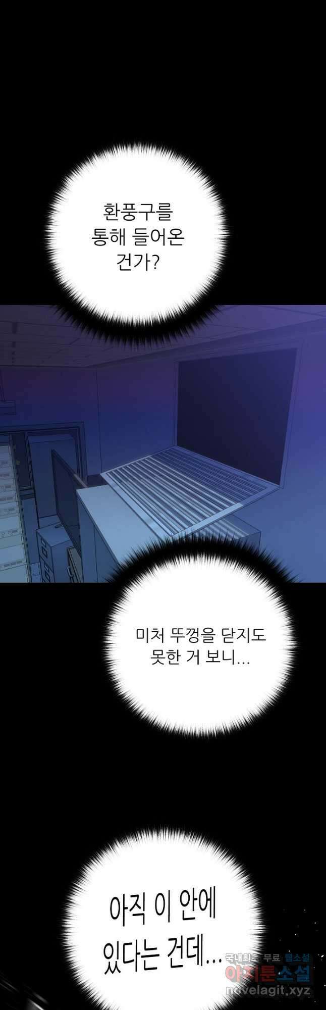 트리거 시즌3 26화 3