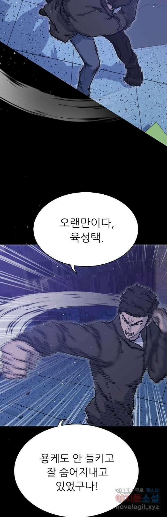 트리거 시즌3 26화 5