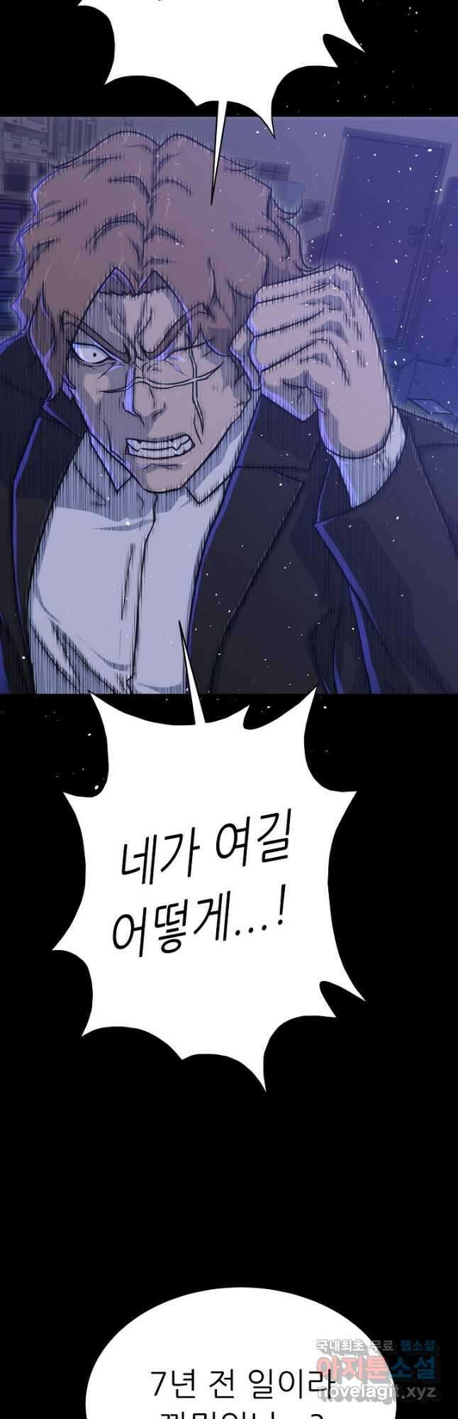 트리거 시즌3 26화 7