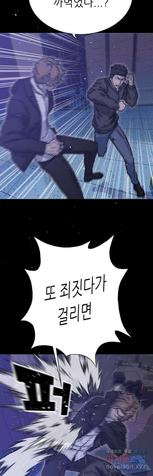트리거 시즌3 26화 8