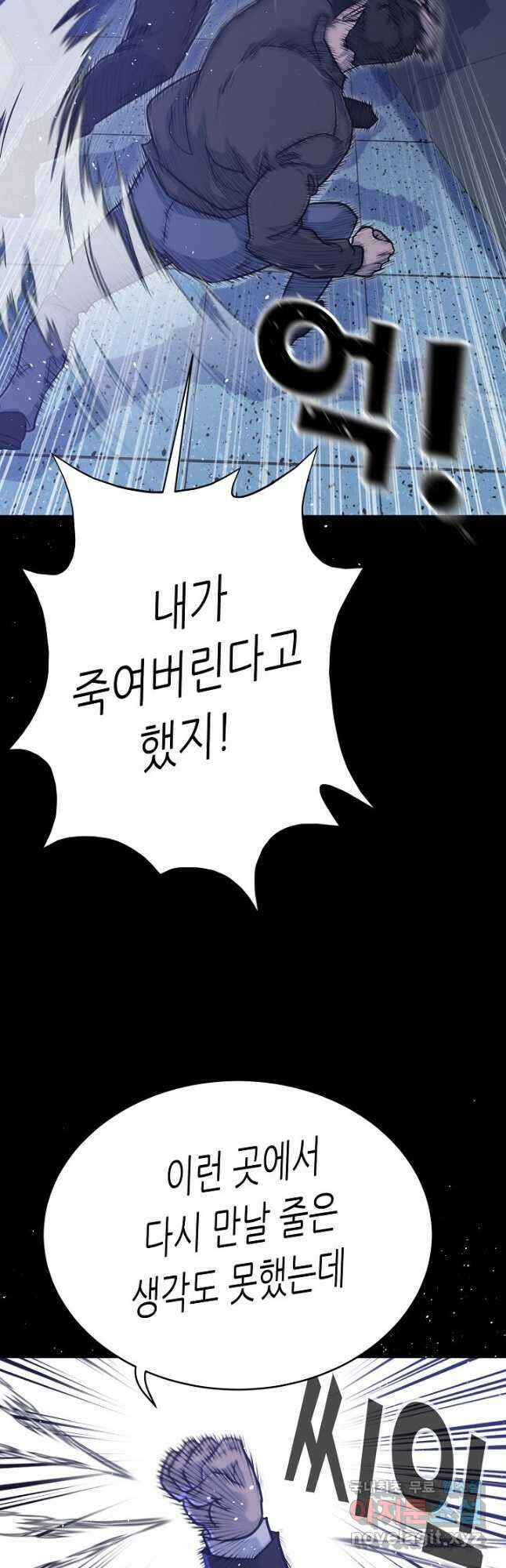 트리거 시즌3 26화 9
