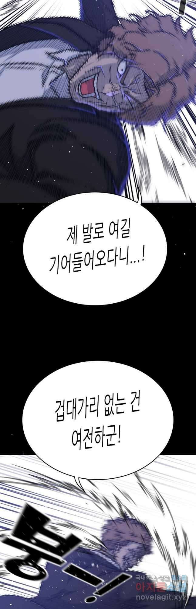 트리거 시즌3 26화 10