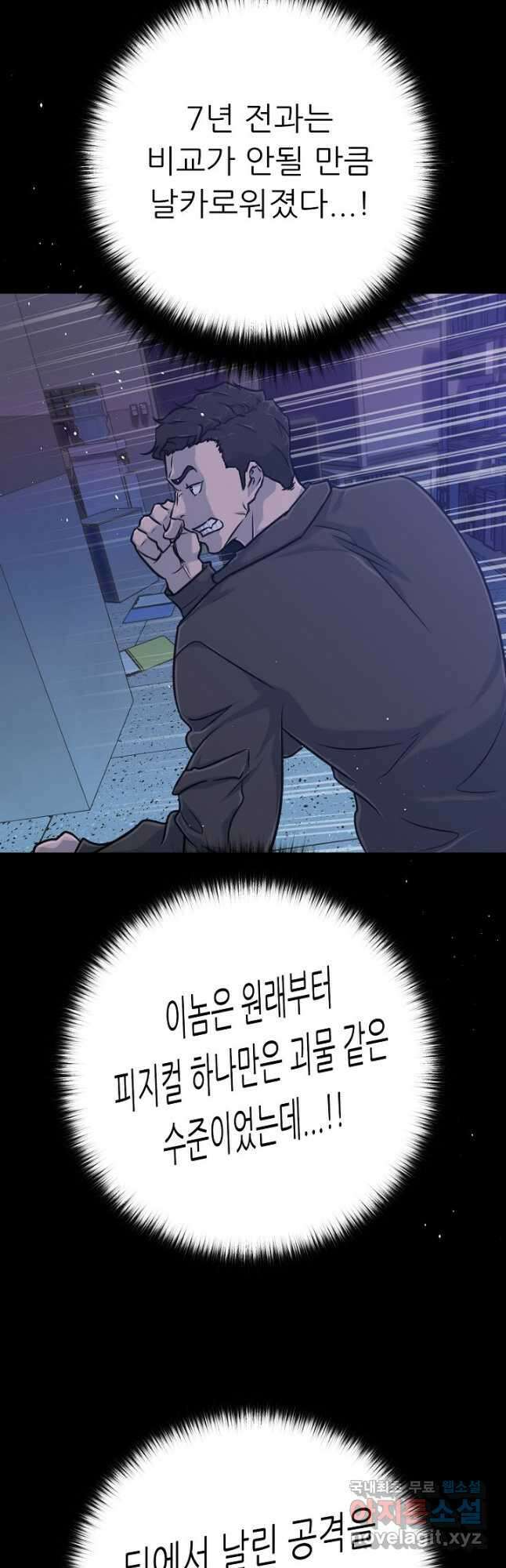 트리거 시즌3 26화 12