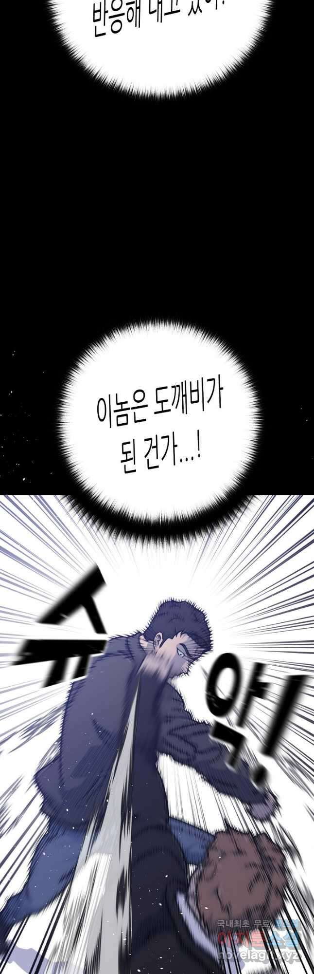 트리거 시즌3 26화 14