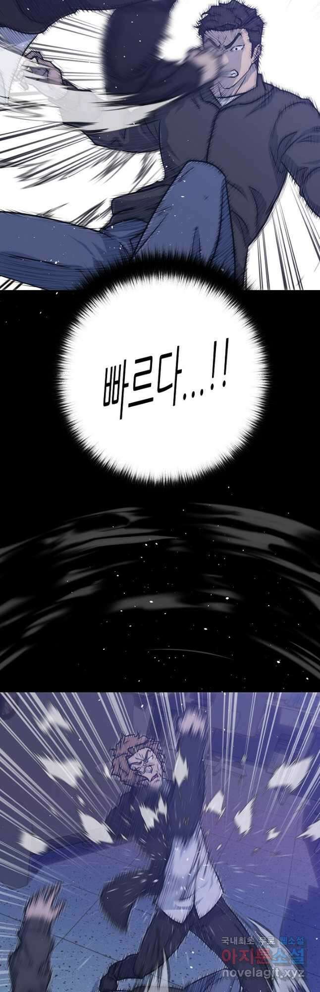 트리거 시즌3 26화 17