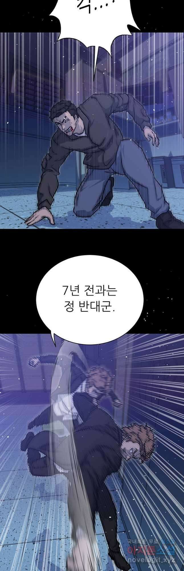 트리거 시즌3 26화 19