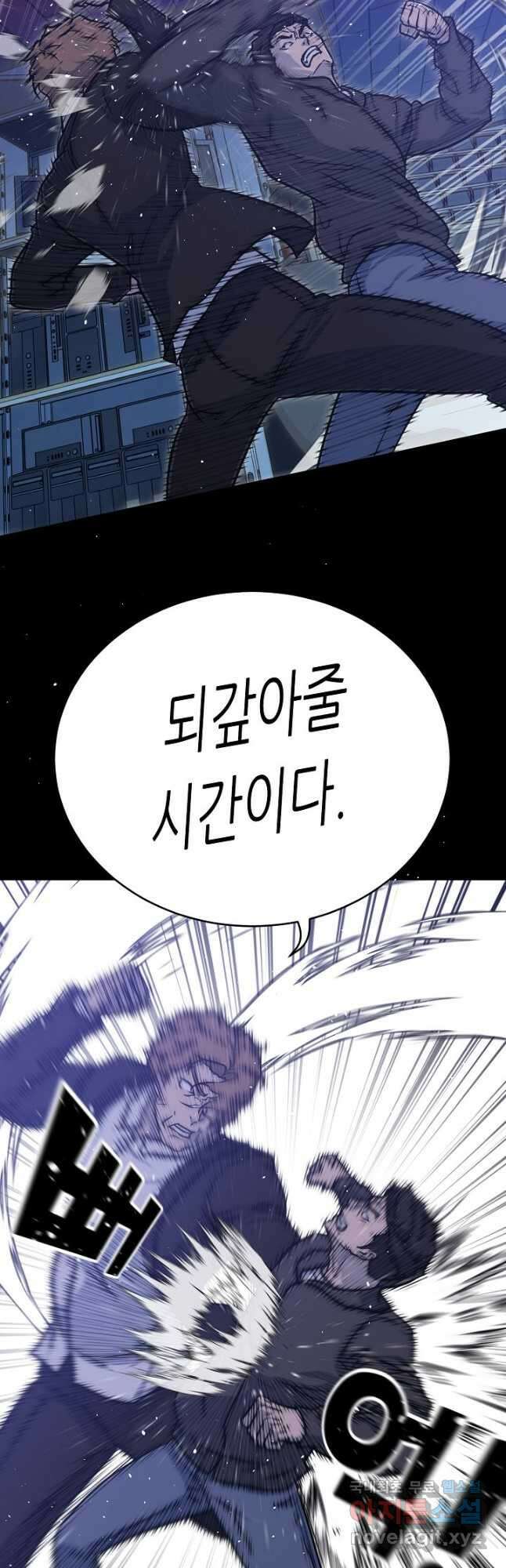 트리거 시즌3 26화 21