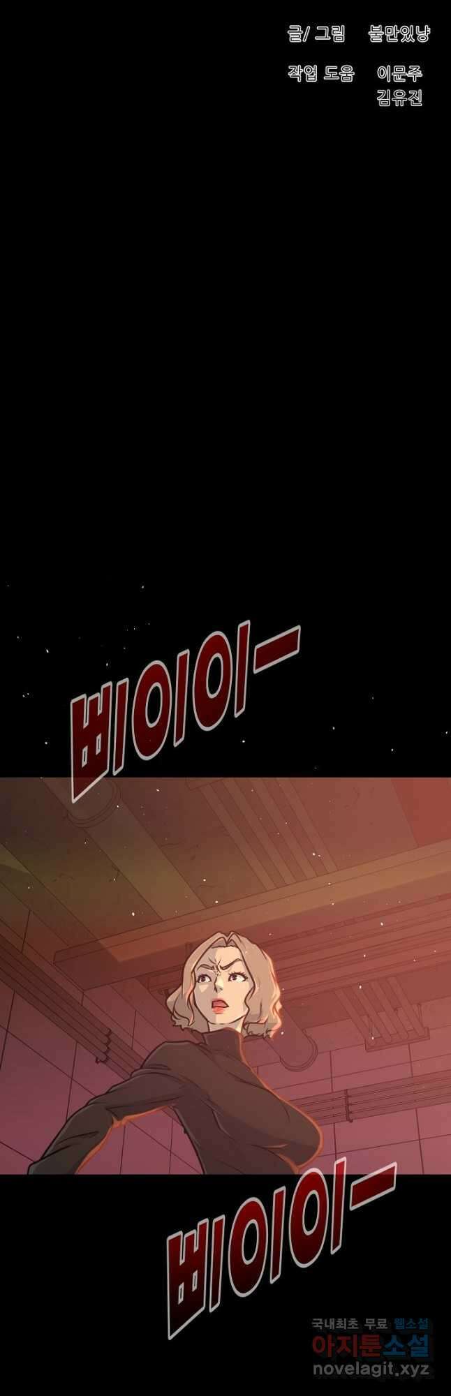 트리거 시즌3 26화 26