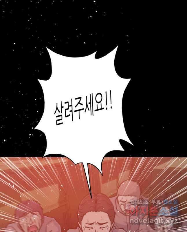 트리거 시즌3 26화 30