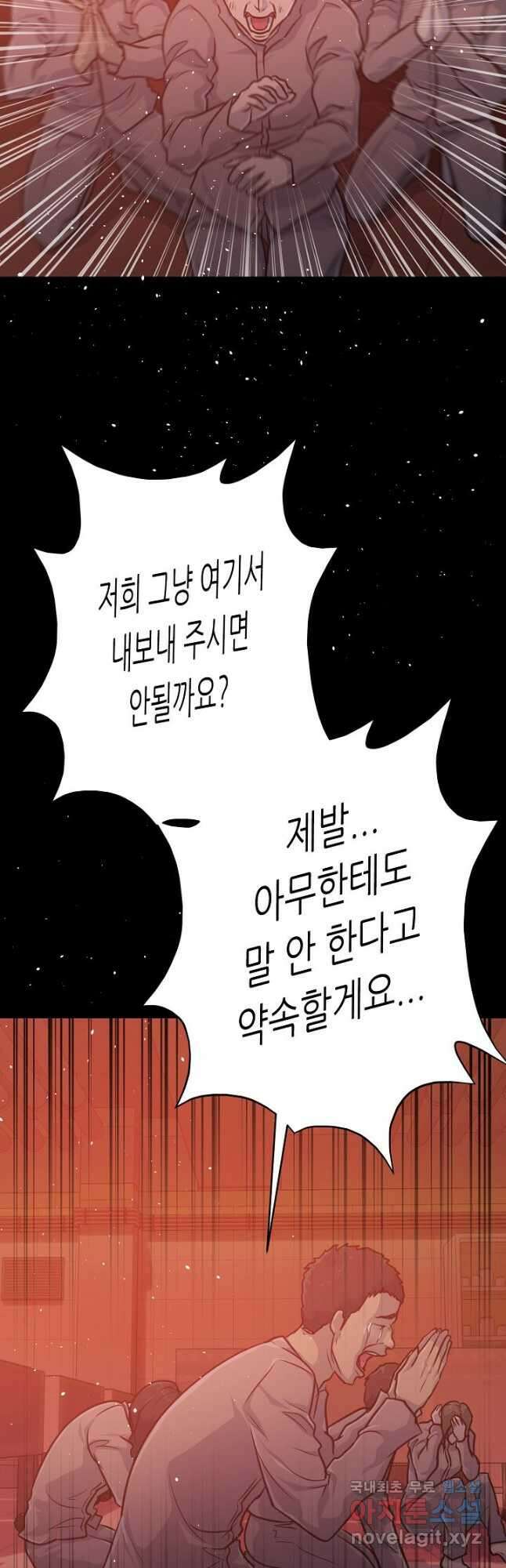 트리거 시즌3 26화 31