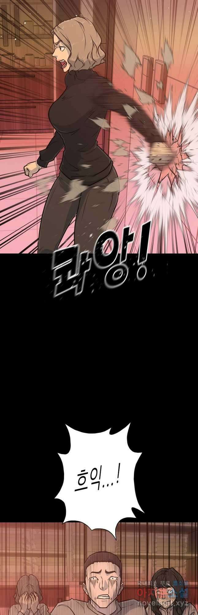 트리거 시즌3 26화 33