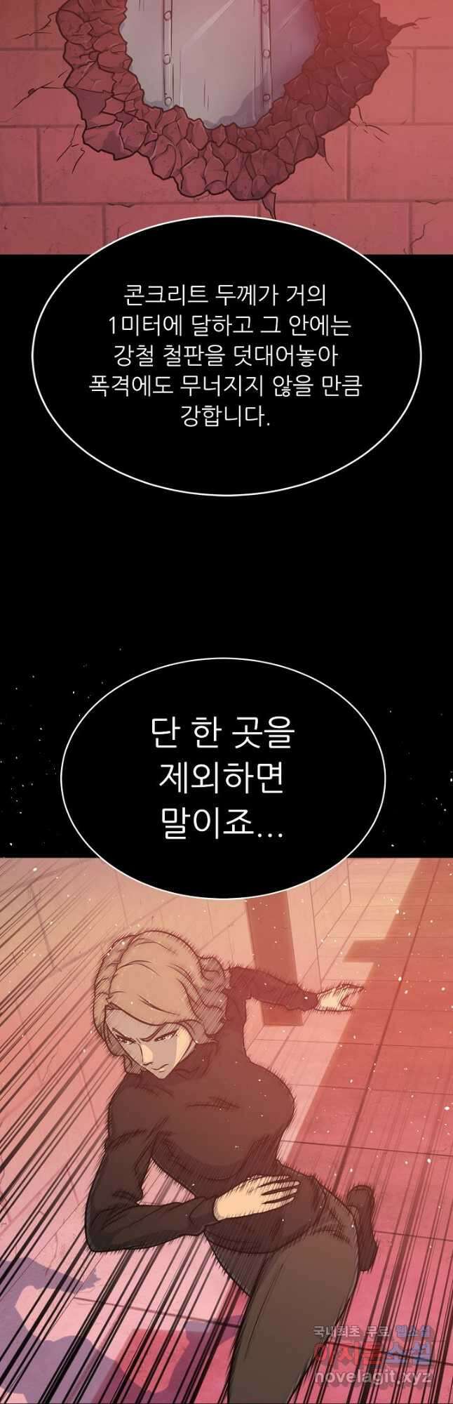 트리거 시즌3 26화 39