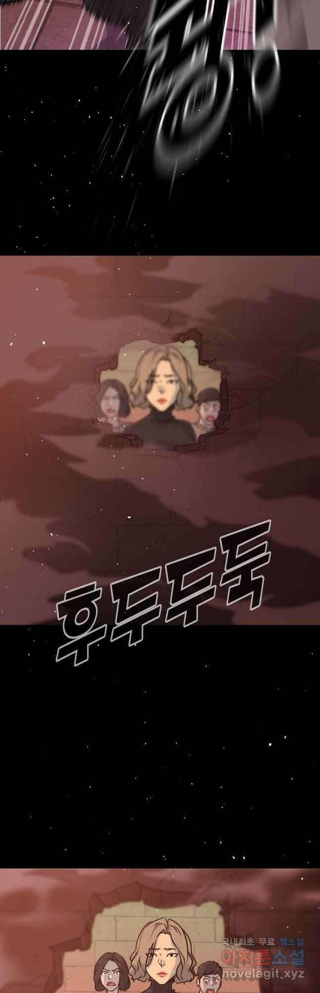 트리거 시즌3 26화 42