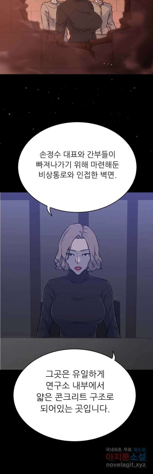 트리거 시즌3 26화 43