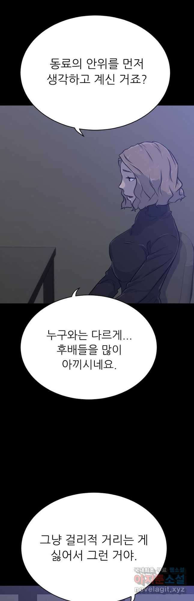트리거 시즌3 26화 48