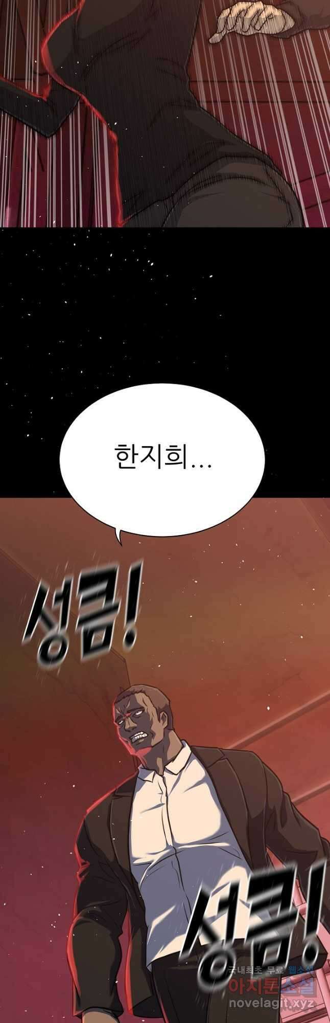 트리거 시즌3 26화 57
