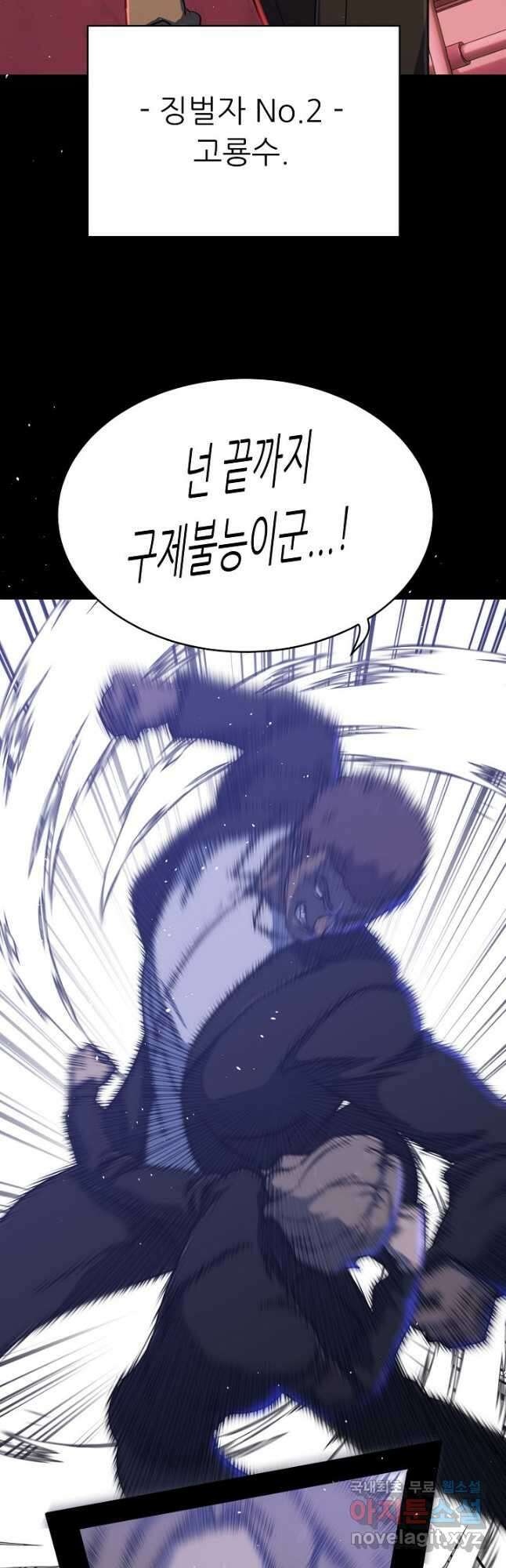 트리거 시즌3 26화 58