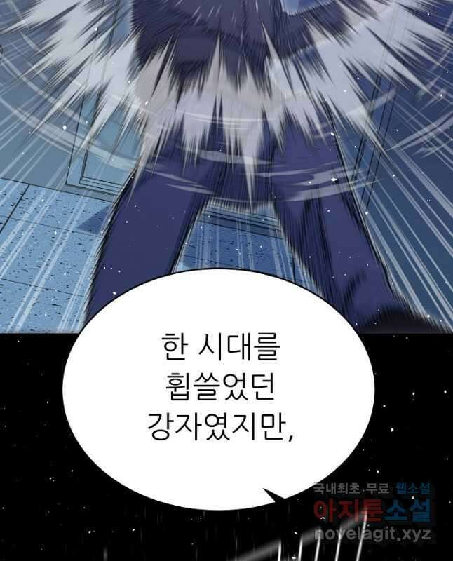 트리거 시즌3 26화 60