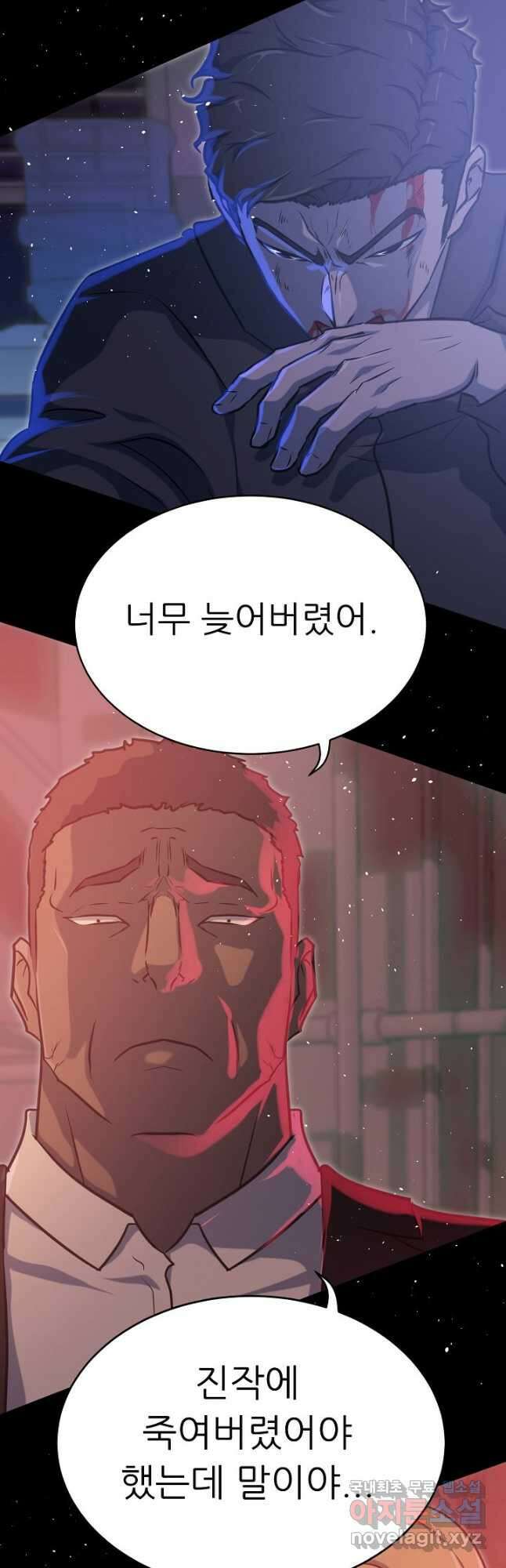 트리거 시즌3 26화 63