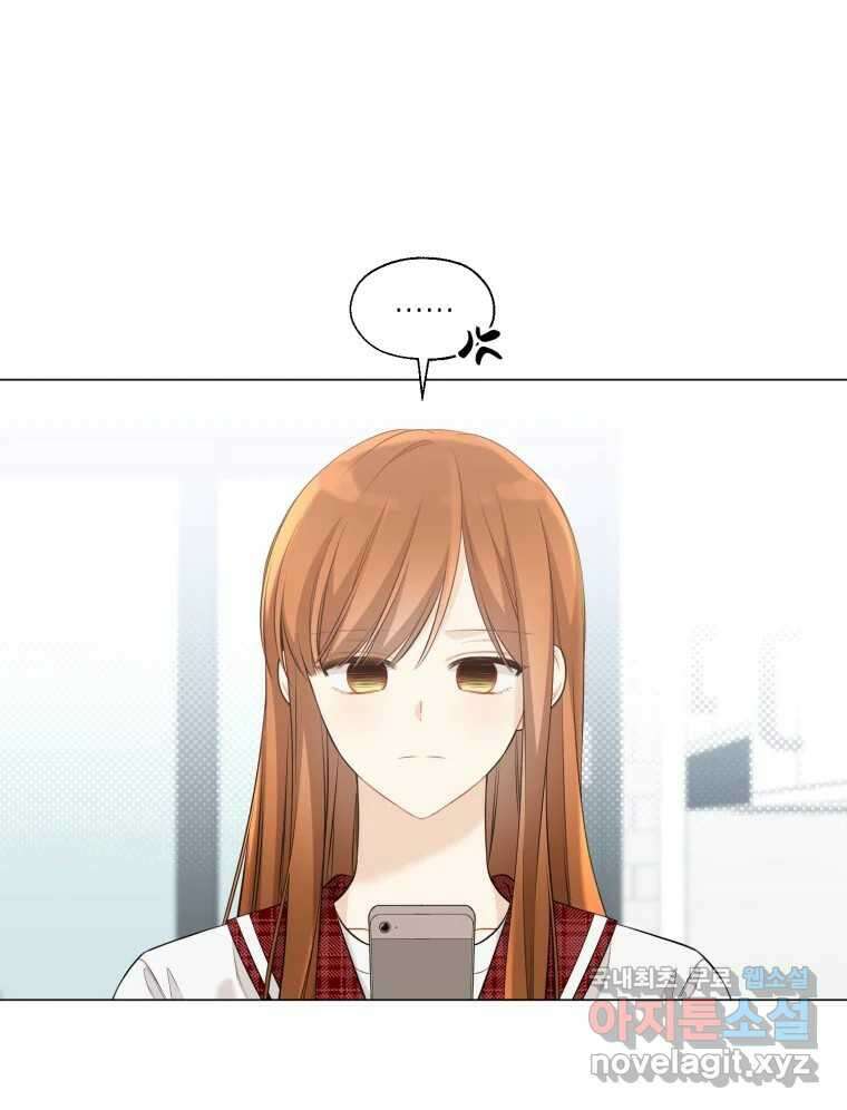 너를 만나다 115화 6