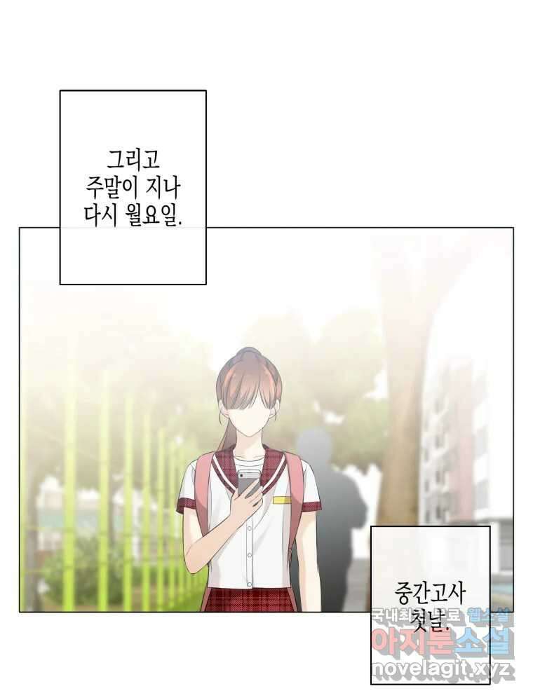 너를 만나다 115화 8