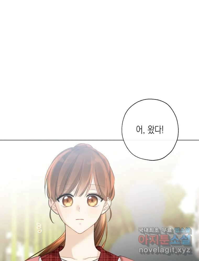 너를 만나다 115화 9