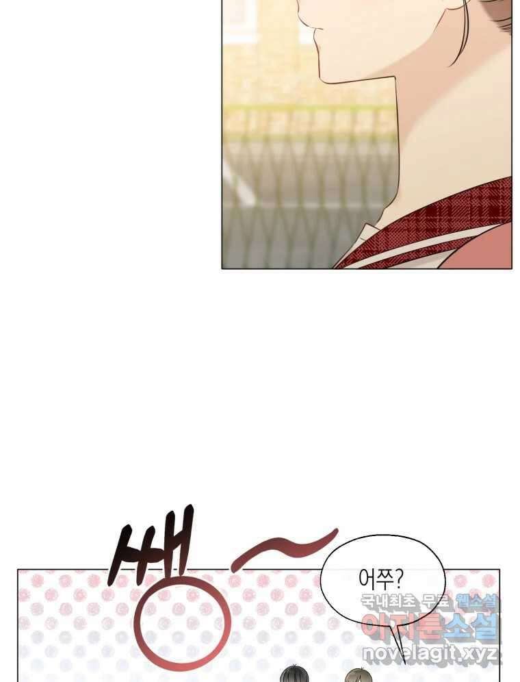 너를 만나다 115화 12