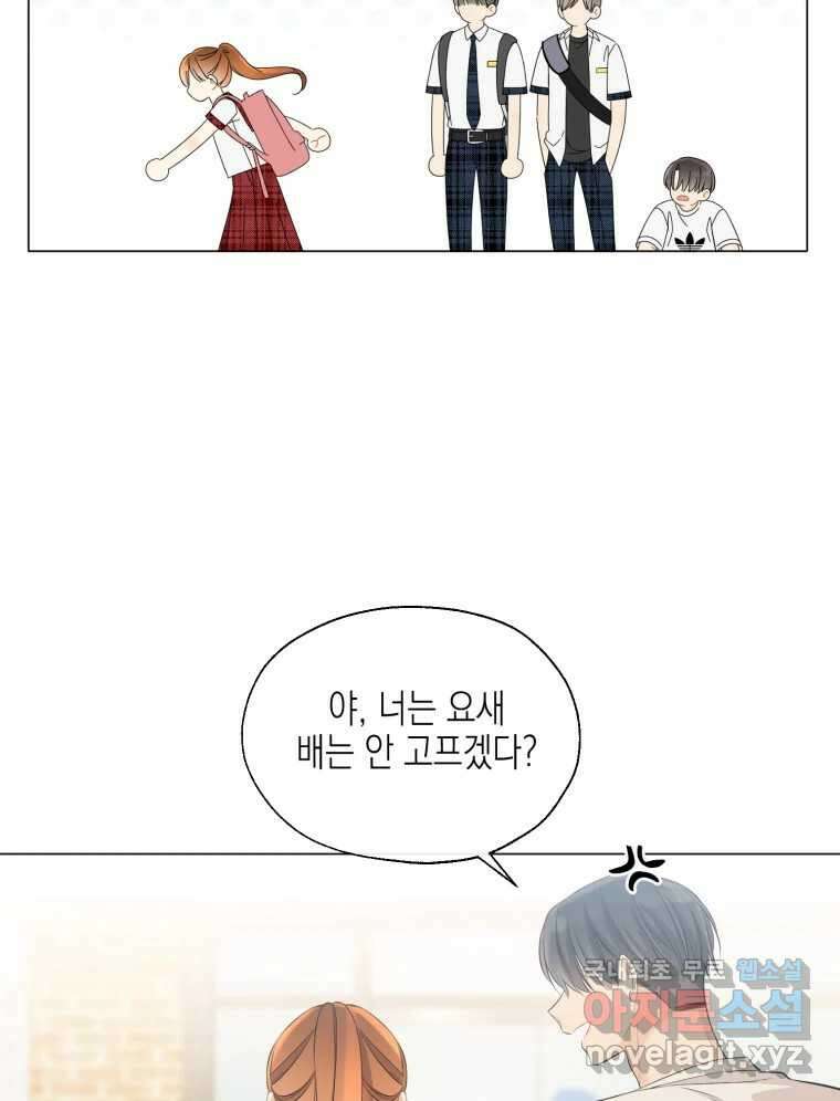 너를 만나다 115화 13