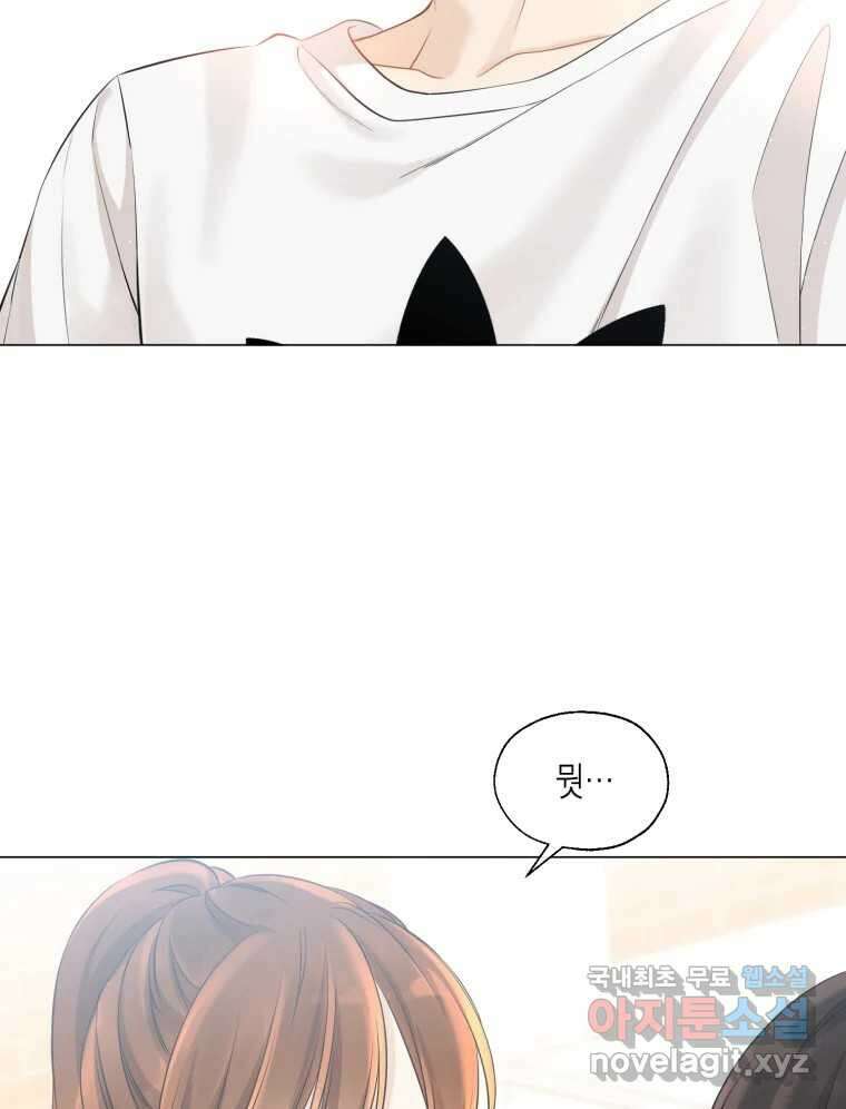 너를 만나다 115화 19
