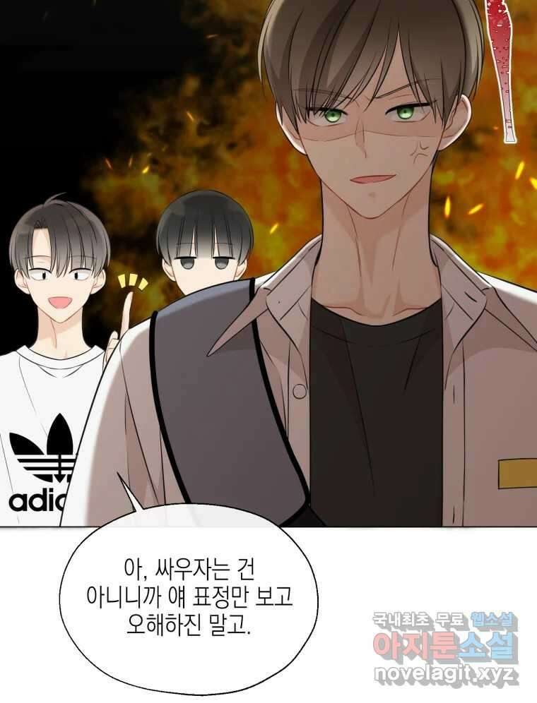 너를 만나다 115화 27