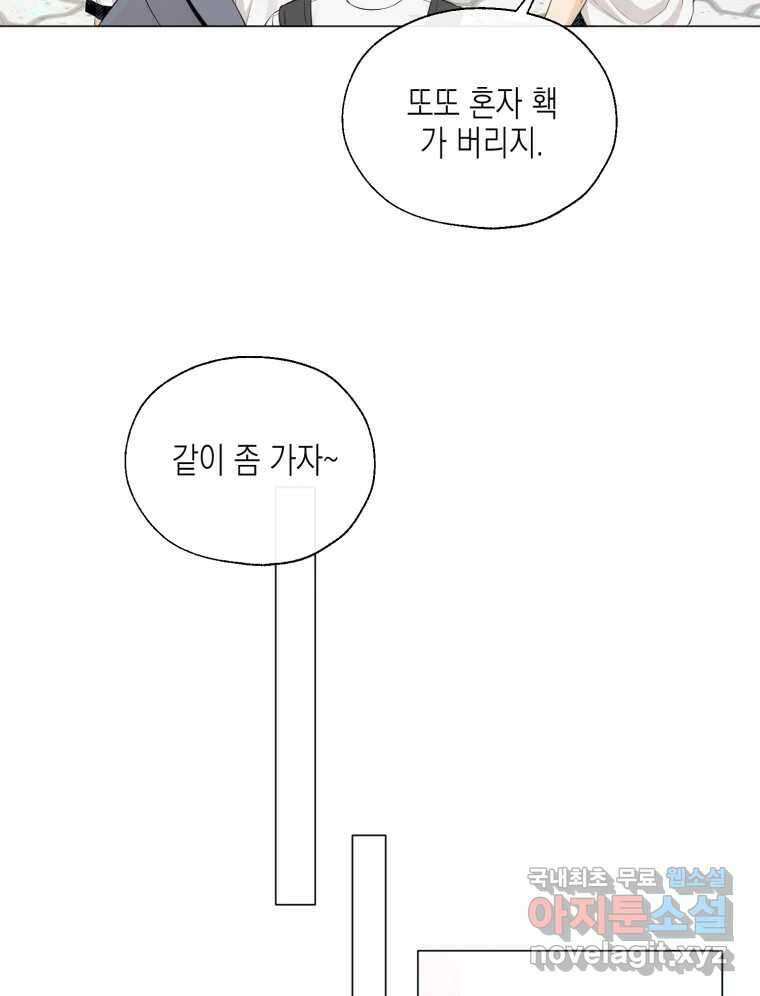 너를 만나다 115화 30