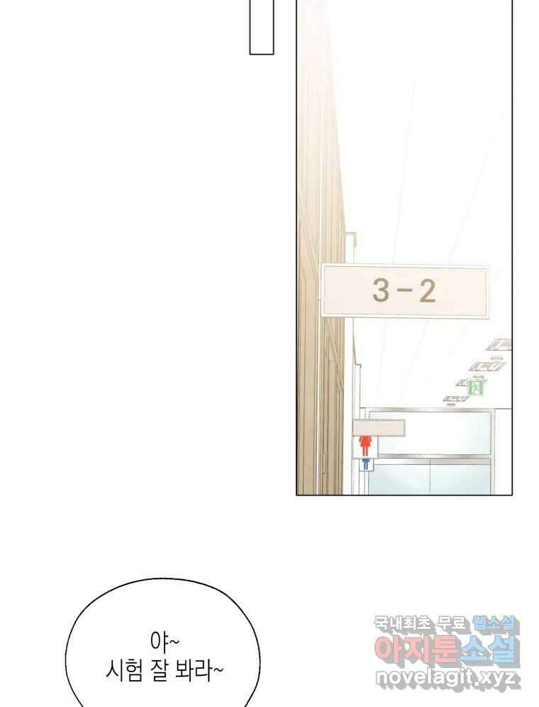 너를 만나다 115화 31