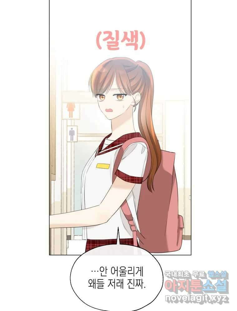 너를 만나다 115화 36