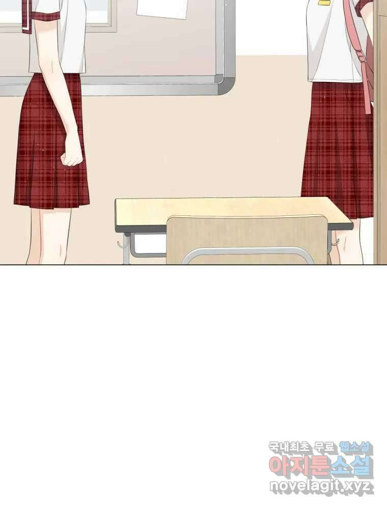 너를 만나다 115화 38