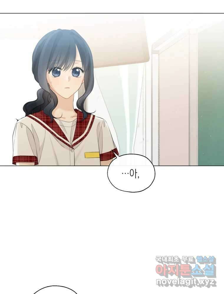 너를 만나다 115화 39