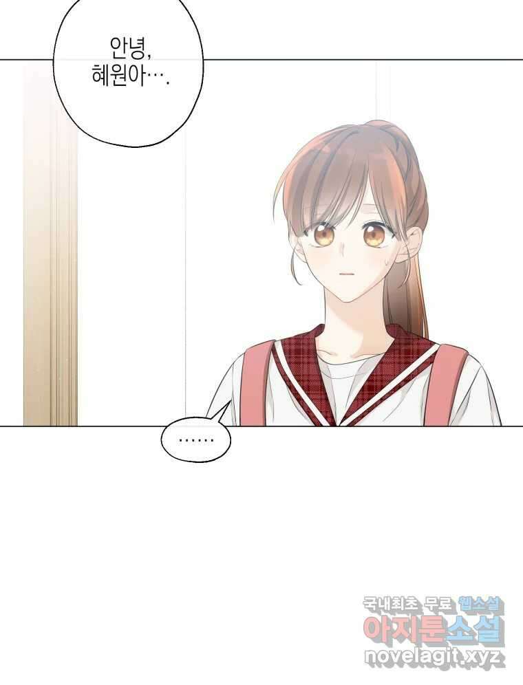 너를 만나다 115화 40