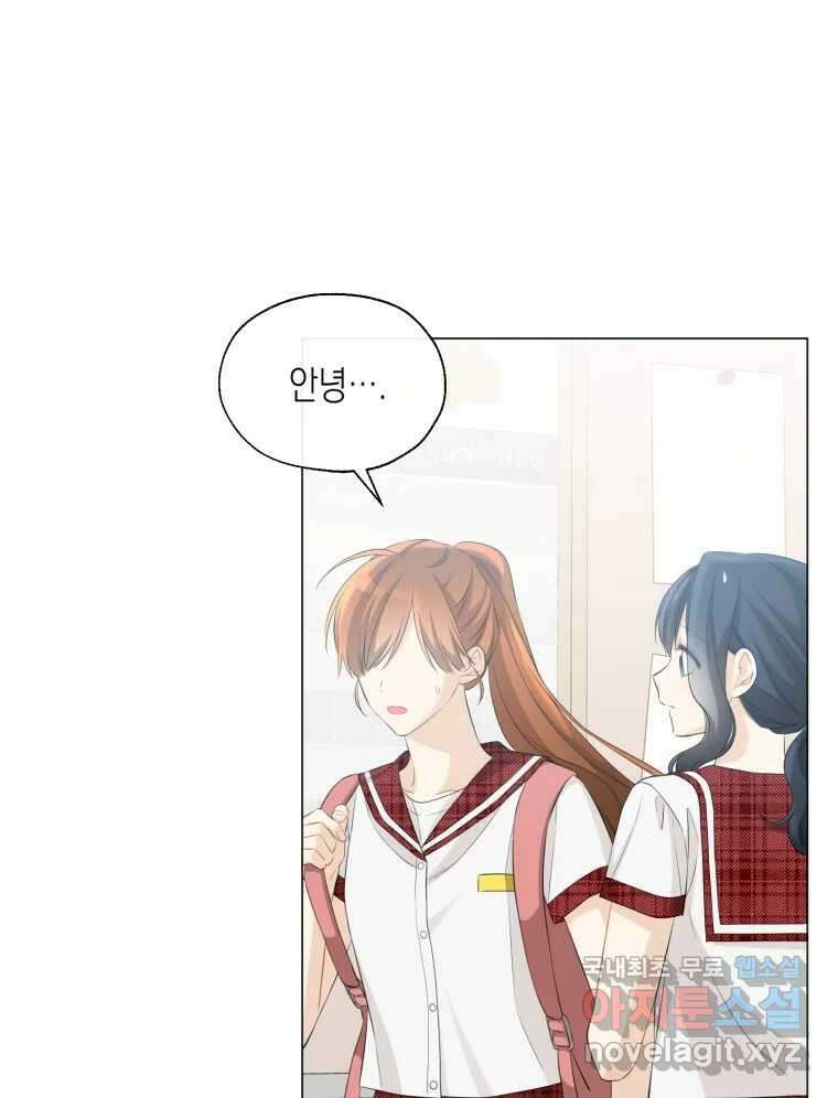 너를 만나다 115화 41