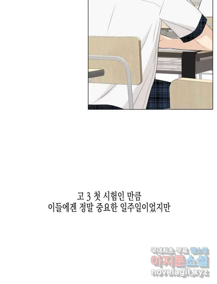 너를 만나다 115화 48