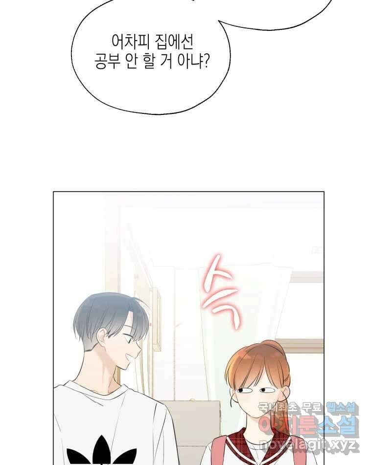 너를 만나다 115화 53