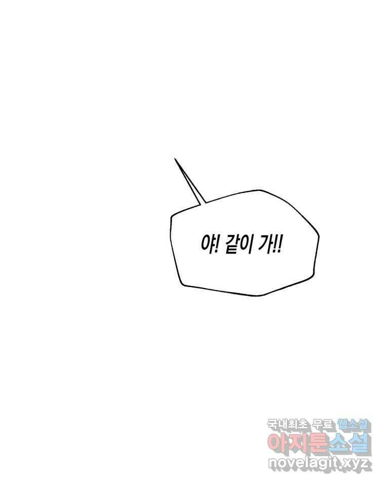 너를 만나다 115화 56