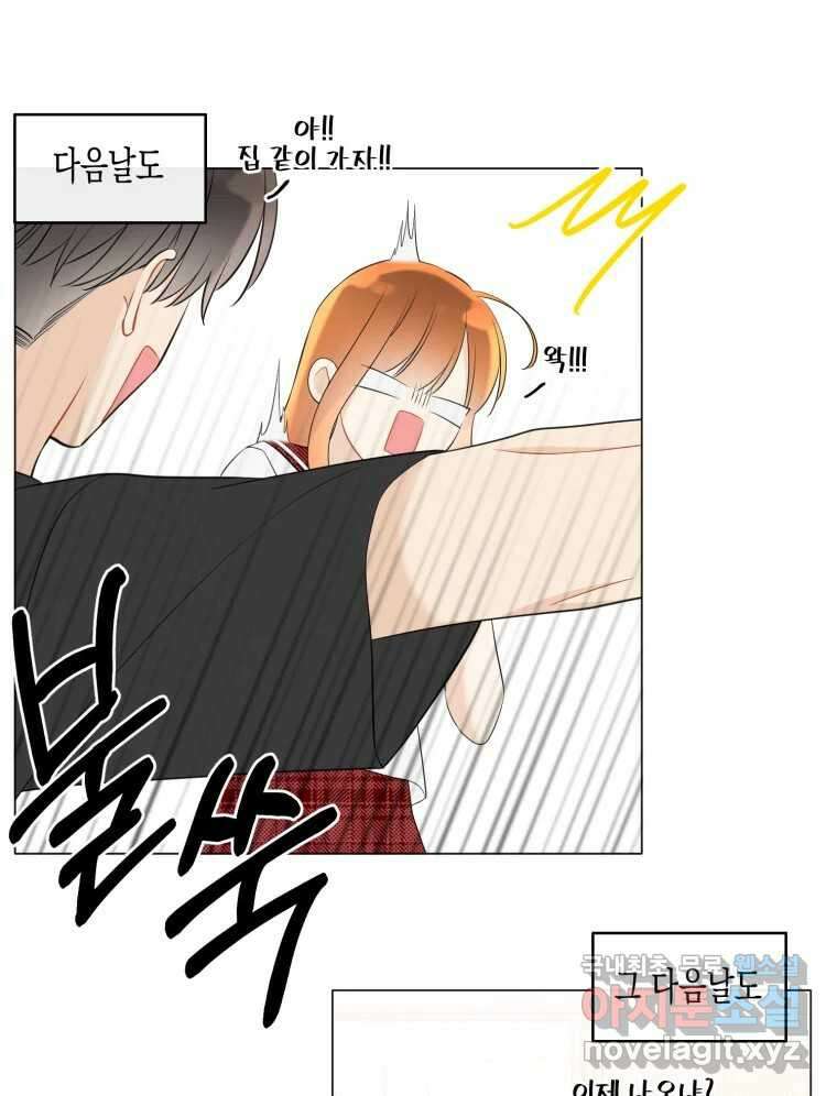 너를 만나다 115화 57