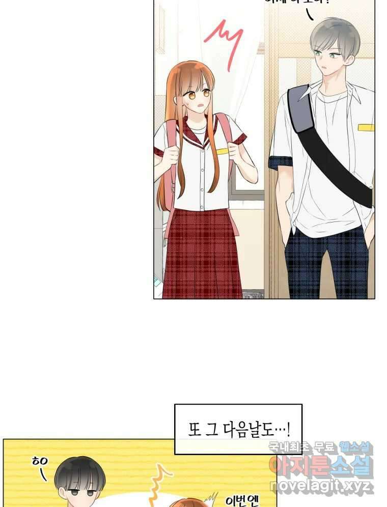 너를 만나다 115화 58