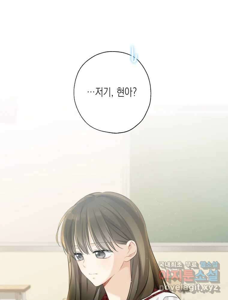 너를 만나다 115화 62