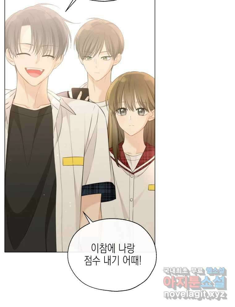 너를 만나다 115화 71