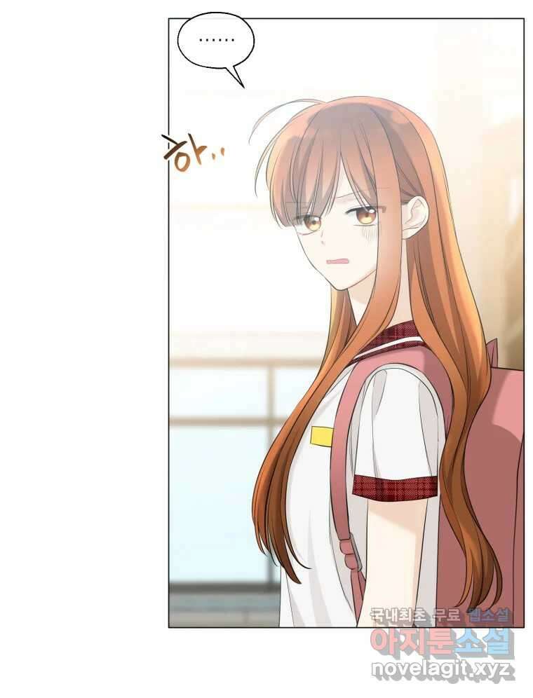 너를 만나다 115화 72