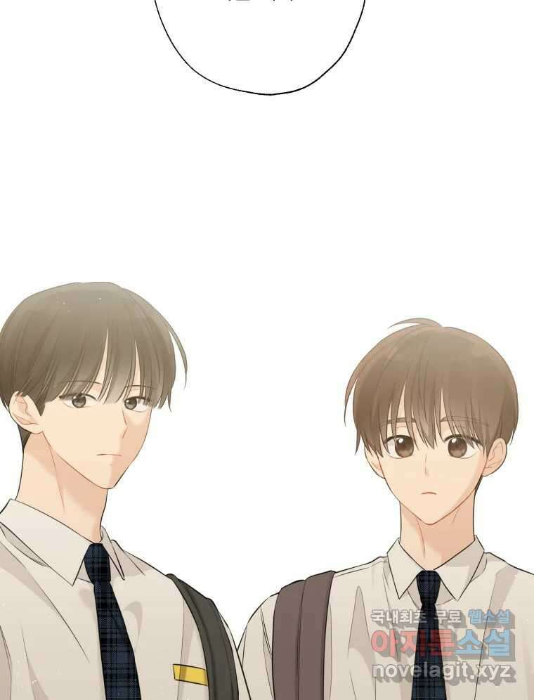 너를 만나다 115화 83