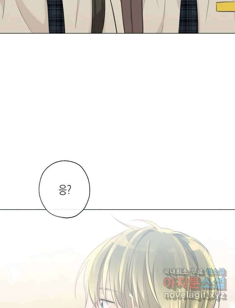 너를 만나다 115화 84